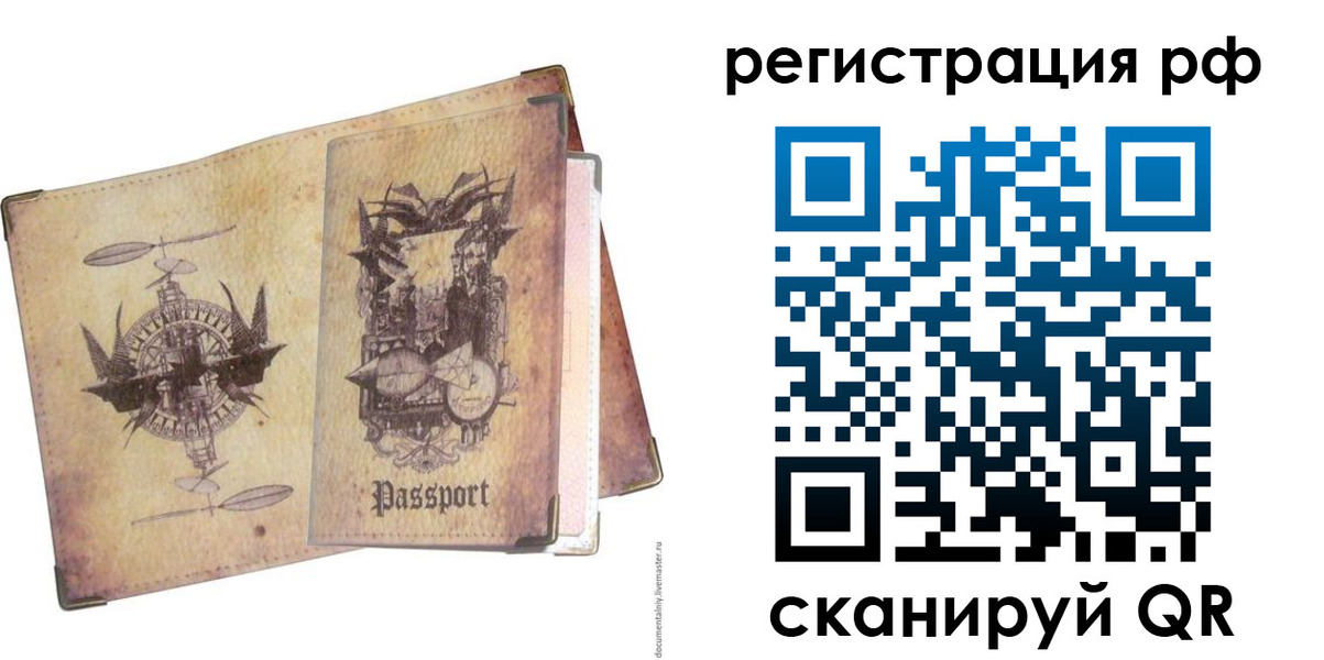прописка для школы в Искитиме