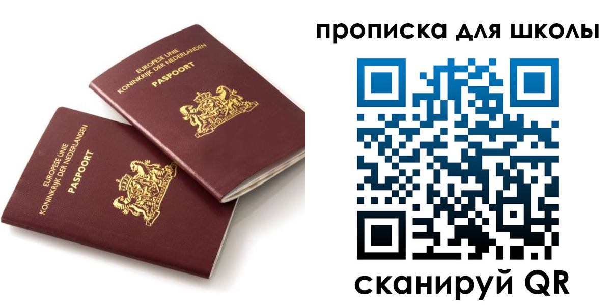 где прописаться в Искитиме