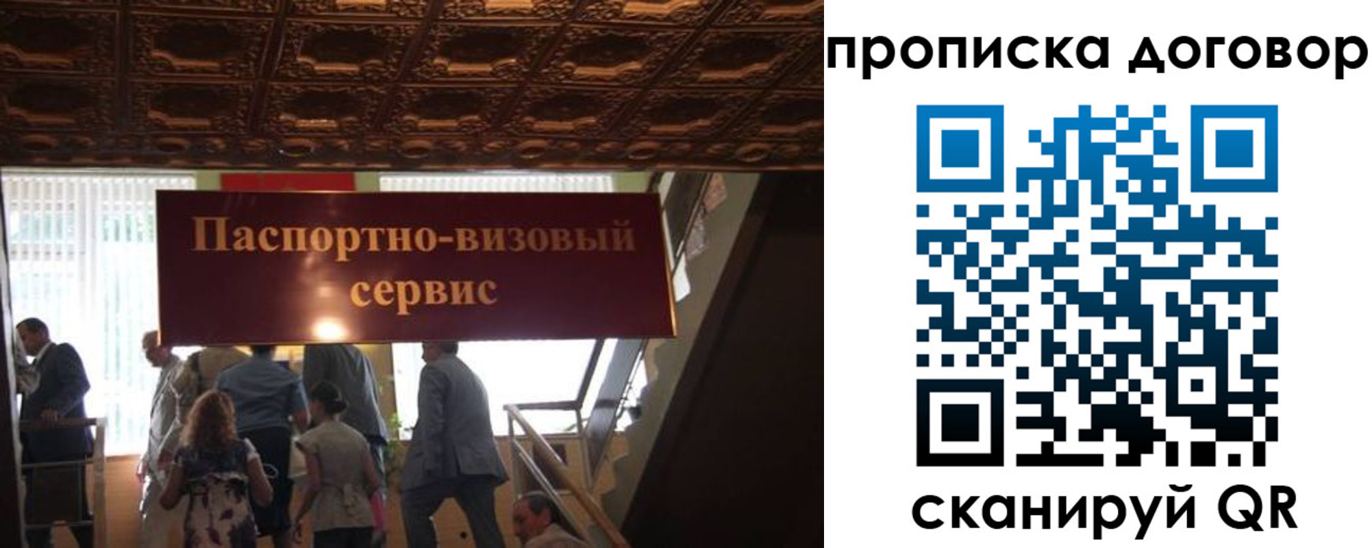 прописка в квартире в Искитиме
