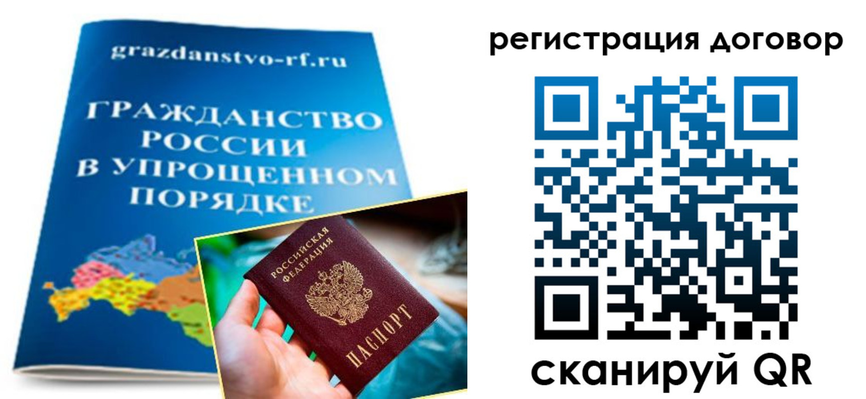 временная регистрация для всех в Искитиме